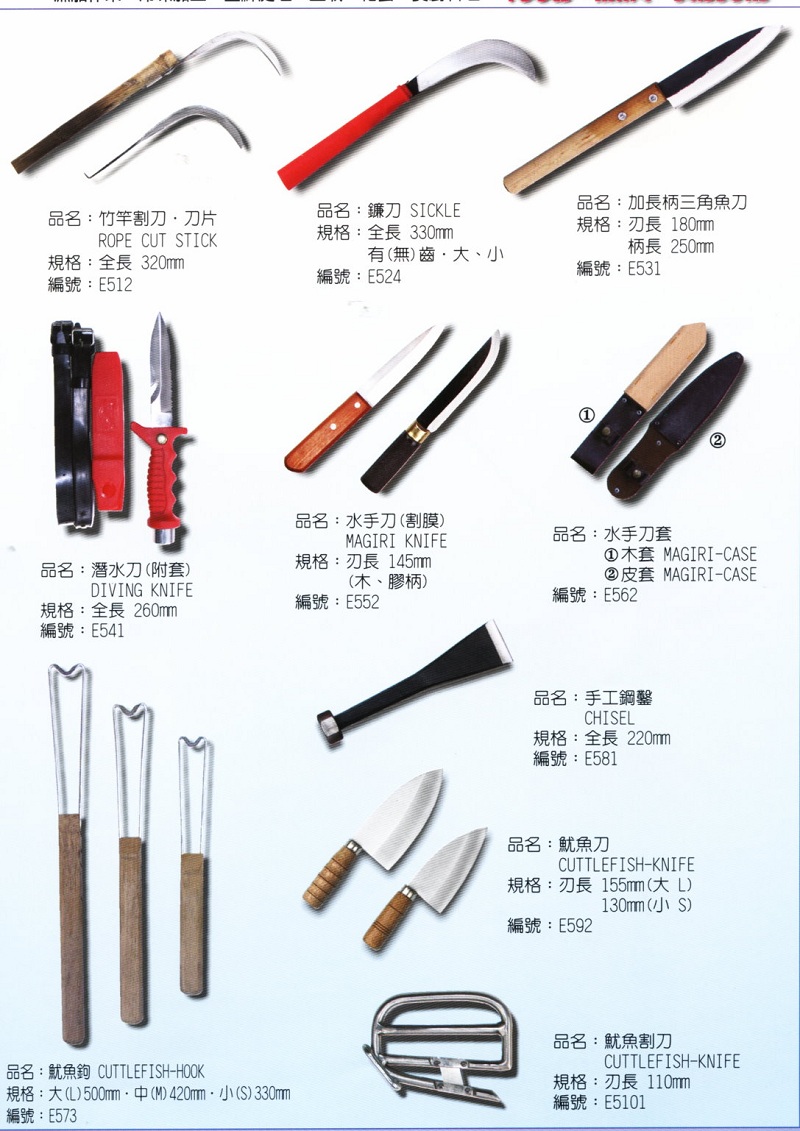 03Fish processing tools