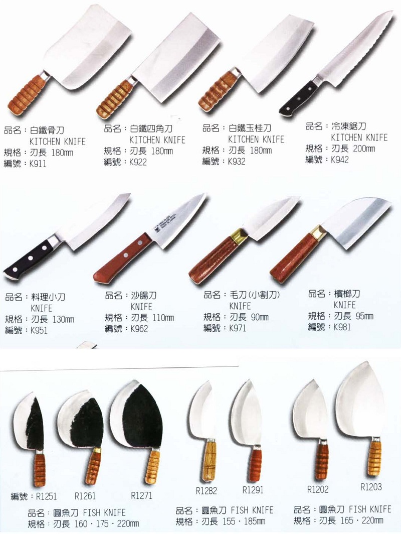 02Fishing Knives