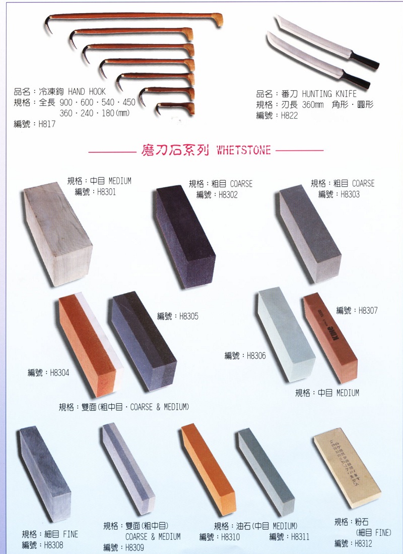 03Fish processing tools