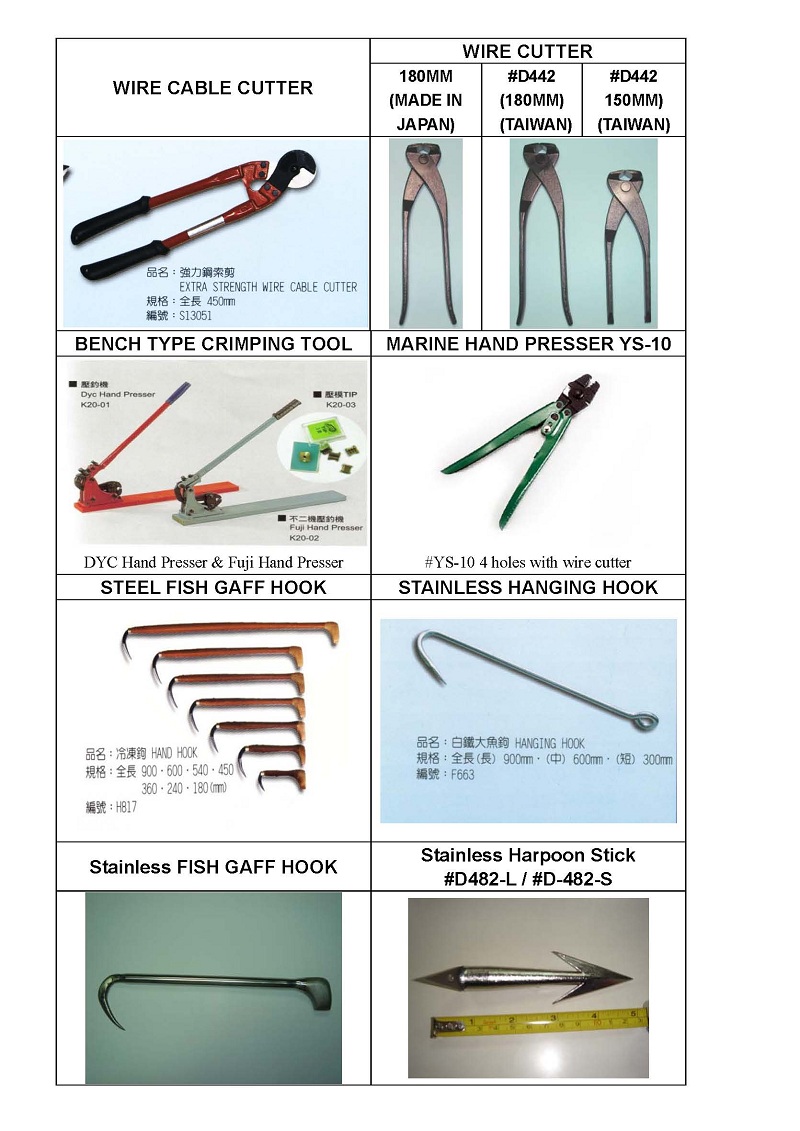 04Fish processing tools2